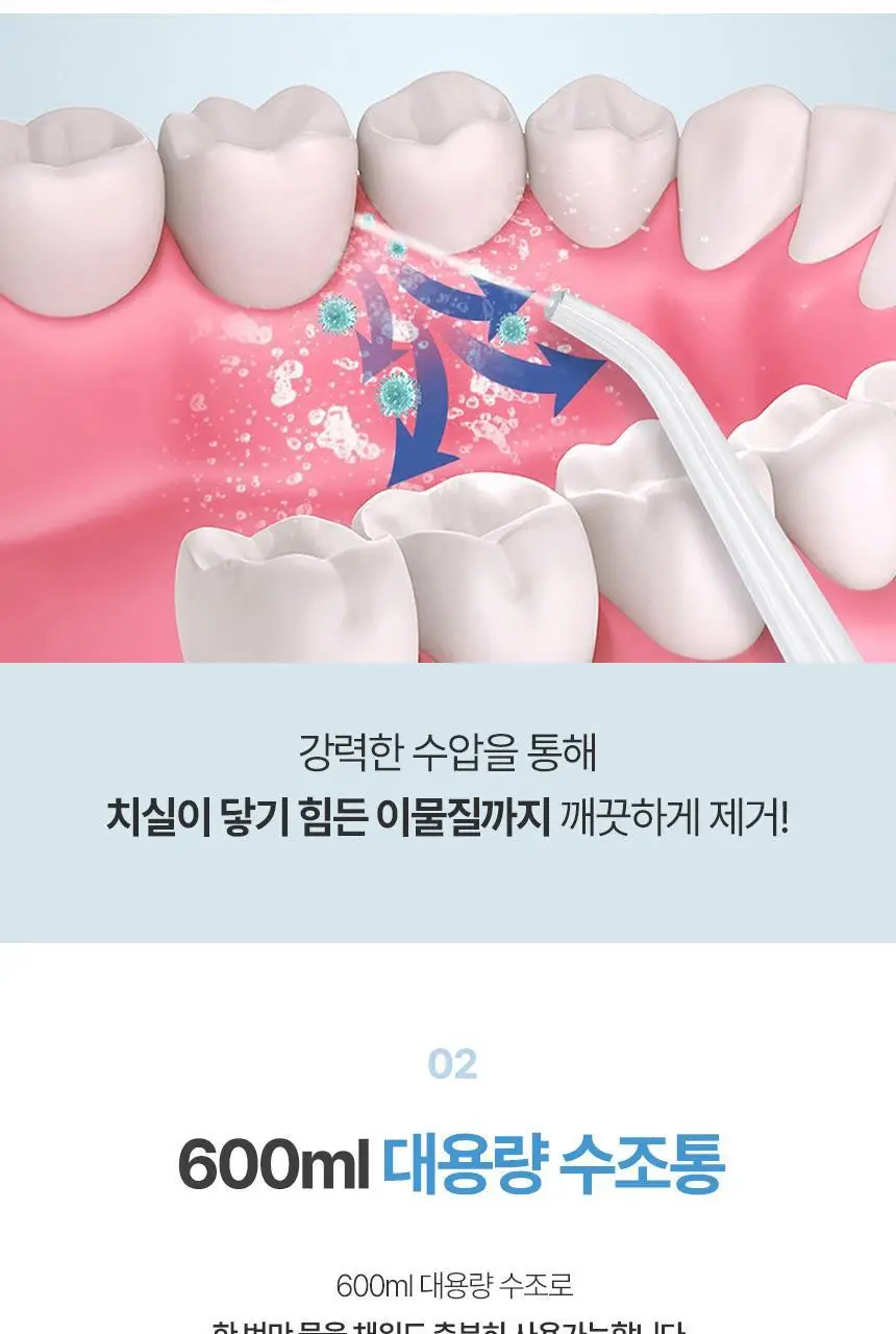 [리뷰이벤트] 알로코리아 덴픽션 가정용 울트라 구강세정기 AWF1U 상세페이지 11